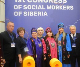 Делегация из Хакасии приняла участие в I Съезде социальных работников Сибири в Кемерово