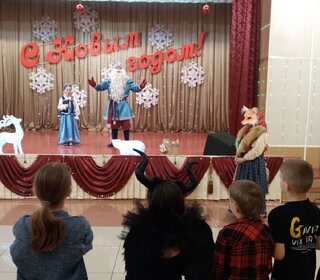 Детский утренник для детей сотрудников учреждения