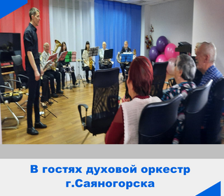 В СГО городской духовой оркестр