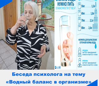 Беседа с психологом на тему 