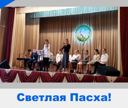 Христианский праздник 