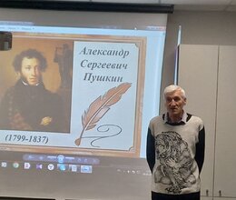 Пушкинский день в учреждении