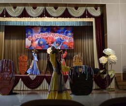 День города-2024