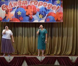 День города-2024