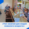 Топ занятий для людей пожилого возраста