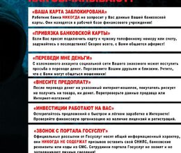 Памятки по профилактике хищений