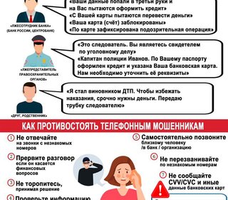 Памятки по профилактике хищений