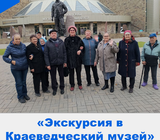 Экскурсия в Хакасский национальный краеведческий музей имени Л.Р. Кызласова