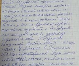 «Письма души- для наших ребят воинов»
