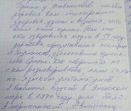 «Письма души- для наших ребят воинов»