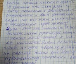 «Письма души- для наших ребят воинов»