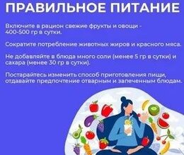 Неделя подсчёта калорий