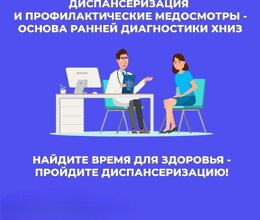 Неделя профилактики неинфекционных заболеваний