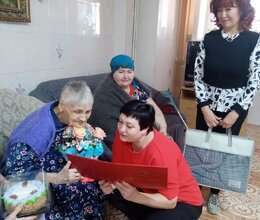 Поздравление с 95-летием!