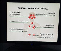 ПРОФИЛАКТИКА ОРВИ И ГРИППА