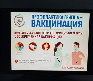 ПРОФИЛАКТИКА ОРВИ И ГРИППА