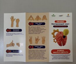 Занятия в рамках проекта 