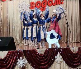 Встреча Нового года — это всегда чудо!