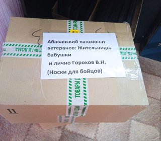 Помощь участникам СВО