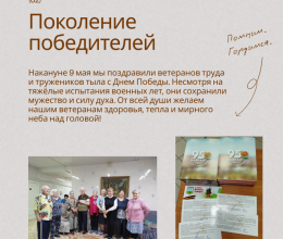 Итоги мая