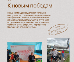 Итоги мая
